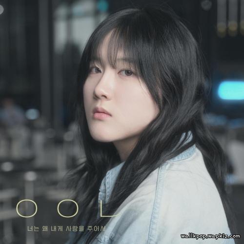 ㅇㅇㄴ - 너는 왜 내게 사랑을 주어서 (Given Love).mp3
