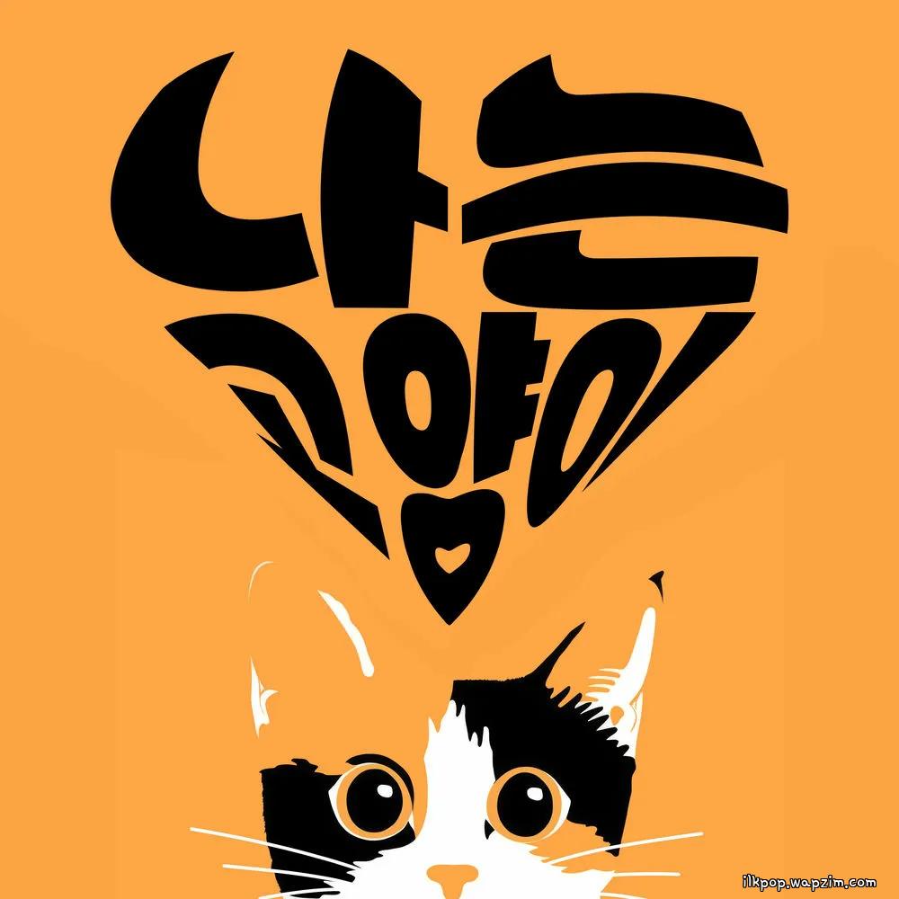 Sugar Rain - 나는 고양이 (I am a Cat) (Acoustic)