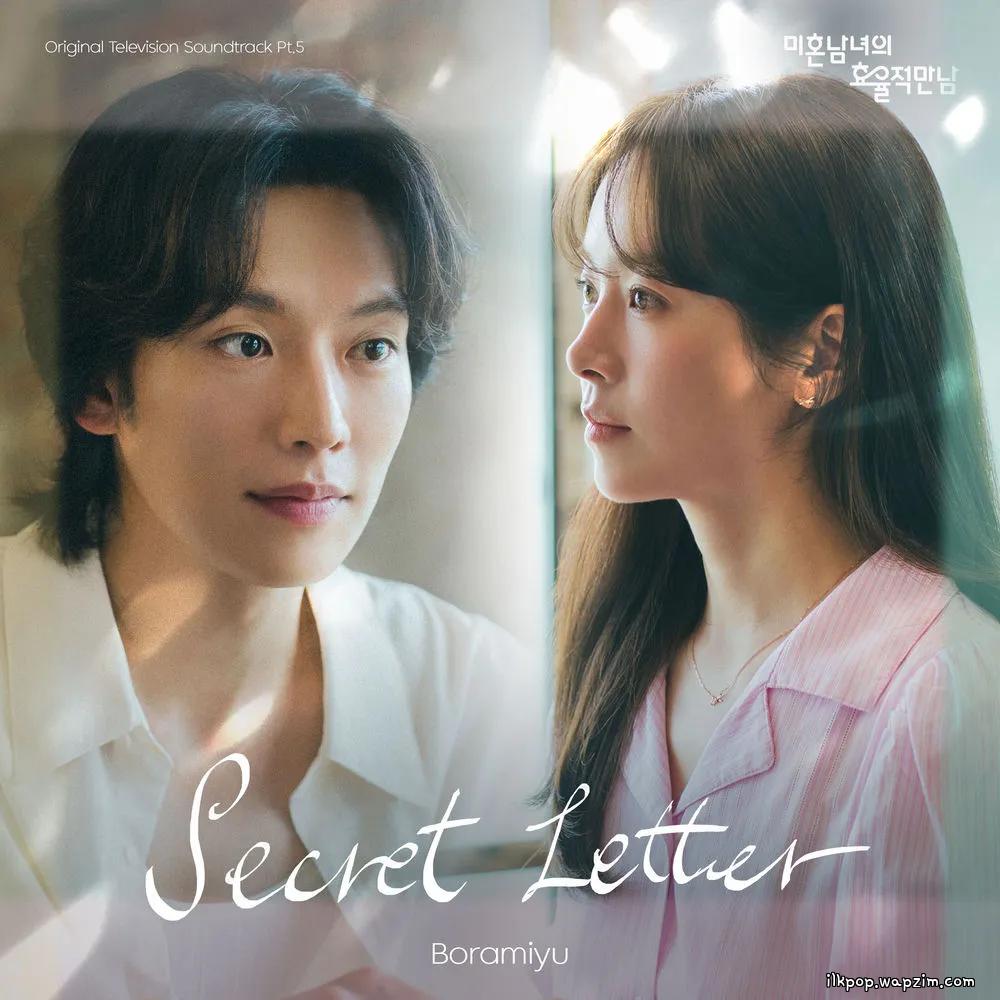 Boramiyu - 비밀편지 (Secret Letter)