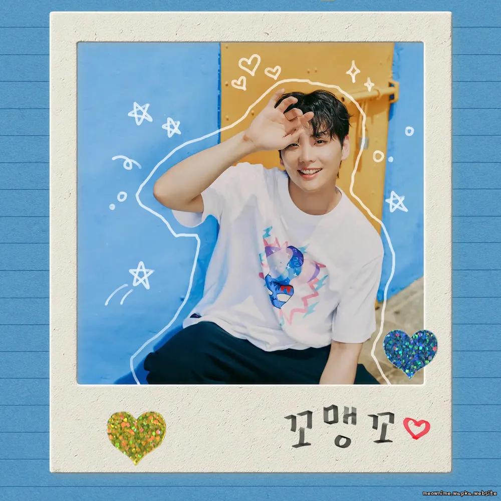 Yoon Tae Kyoung - 꼬맹꼬(Cutie)