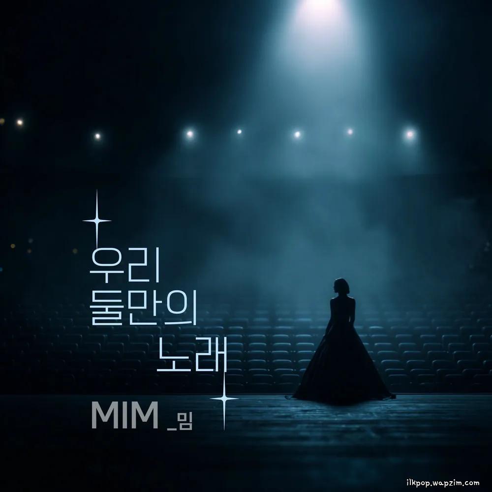 mim - 우리 둘만의 노래 (Our own song).mp3
