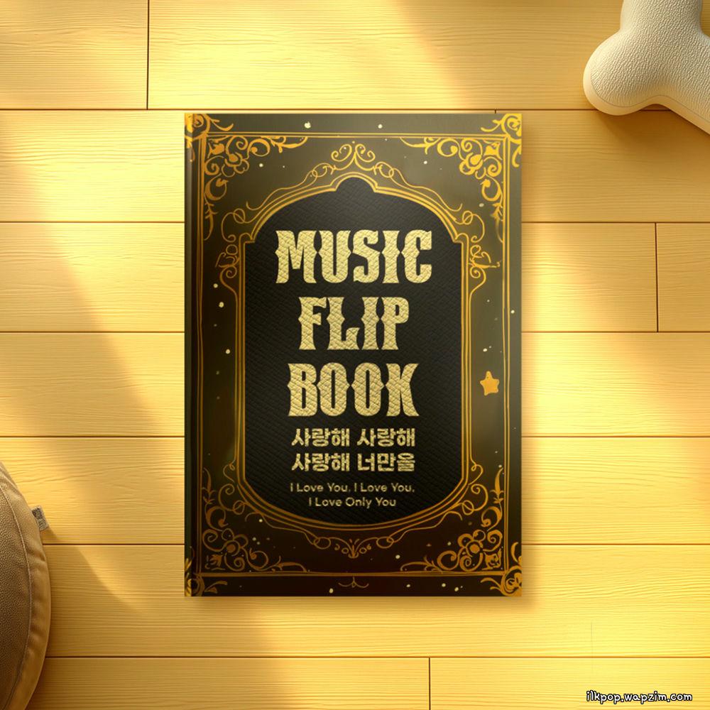 Ran - 사랑해 사랑해 사랑해 너만을 (I Love Only You)