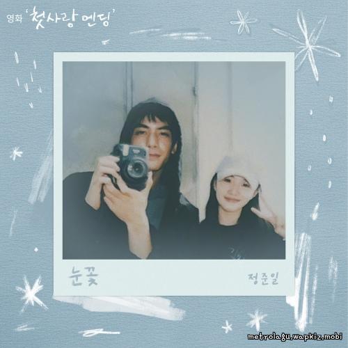 Jung Joonil - Snow Flower.mp3