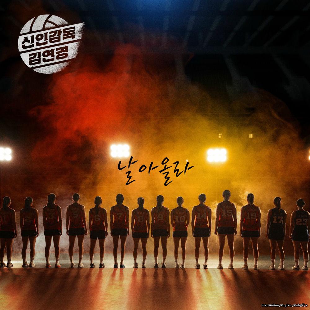 YEGNY - λ μμ¬λΌ (Fly Up)