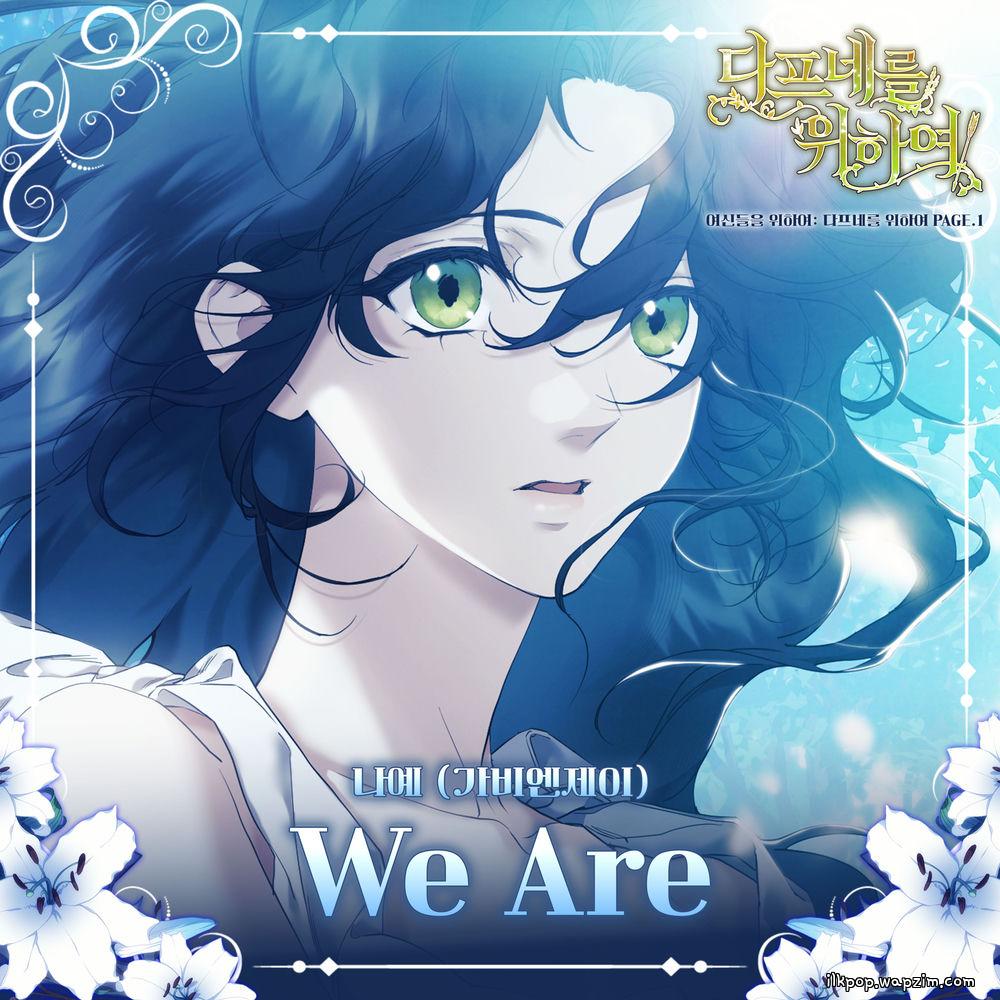 Naye (Gavy NJ) - We Are