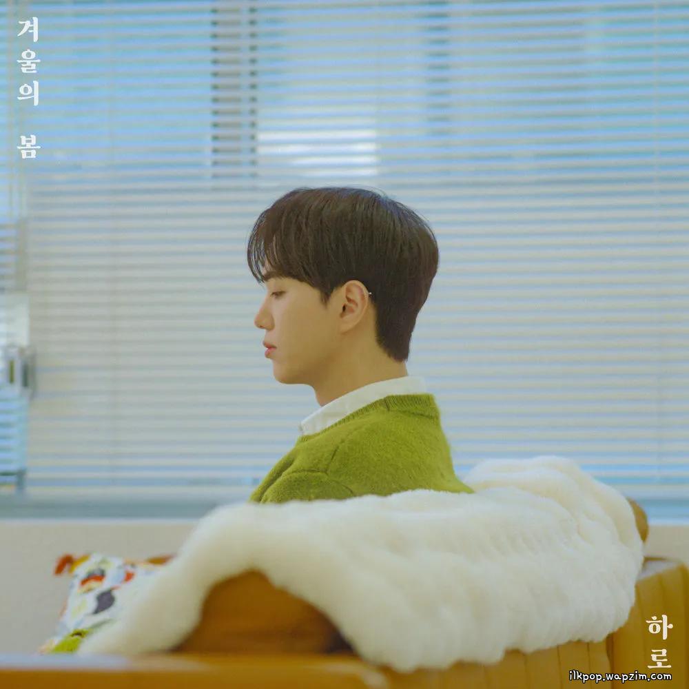 HARO - 겨울의 봄 (Spring of Winter) (Remaster)