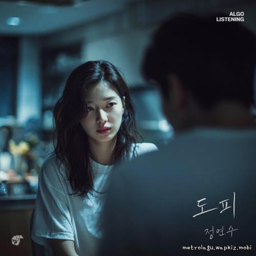 Jeong Yeon Su - Escape.mp3