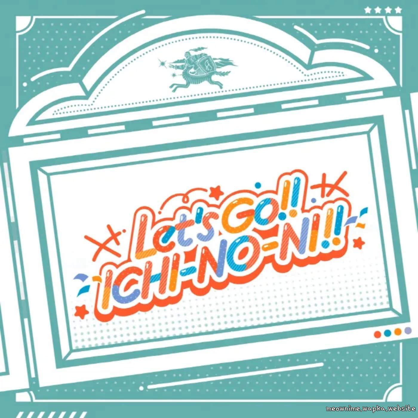 China Kuramoto (CV: Mao Ito), Hiro Shinosawa (CV: Reina Kawamura), Misuzu Hataya (CV: Non Harusaki), Ume Hanami (CV: Ayane Matsuda) - Let's GO!! ICHI-NO-NI!! [Theme Song Gakuen IDOLM@STER]