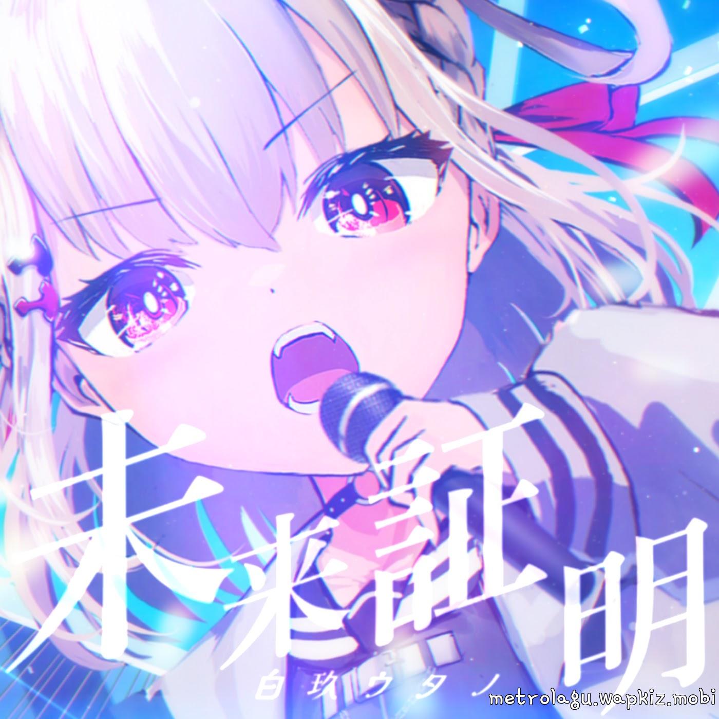 Shiratama Utano - Mirai Shoumei [Theme Song UniVIRTUAL]