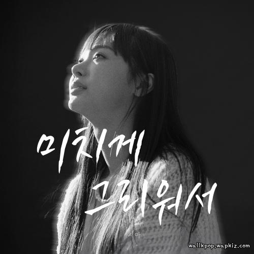 ZiA - I Miss You So Much.mp3