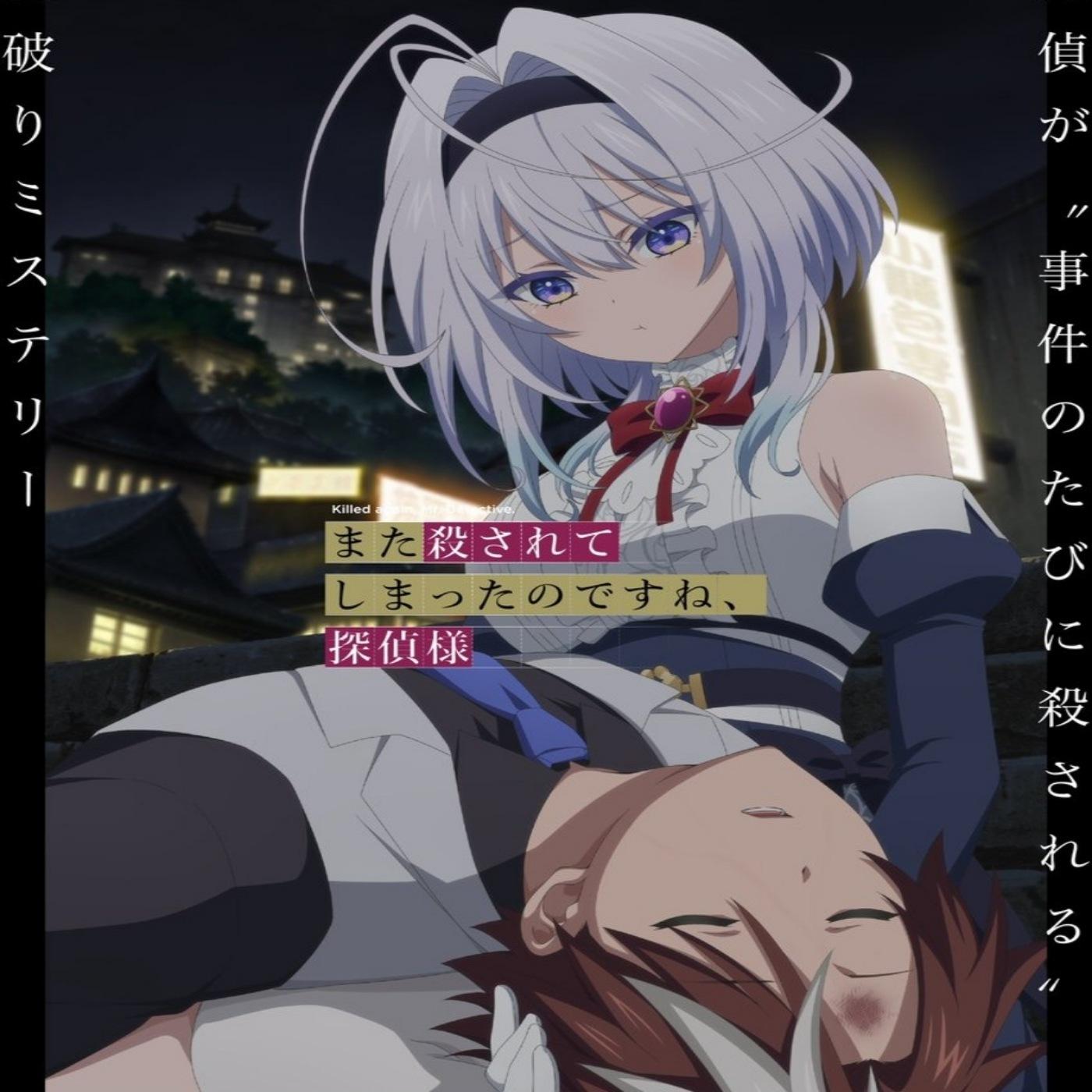 Multidimensional Control Mechanism YODAKA - Stardust Eureka [Opening Mata Korosarete Shimatta no desu ne, Tantei-sama]