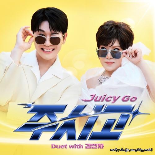 Youngtak - Juicy Go (Duet with Kim Yonja).mp3