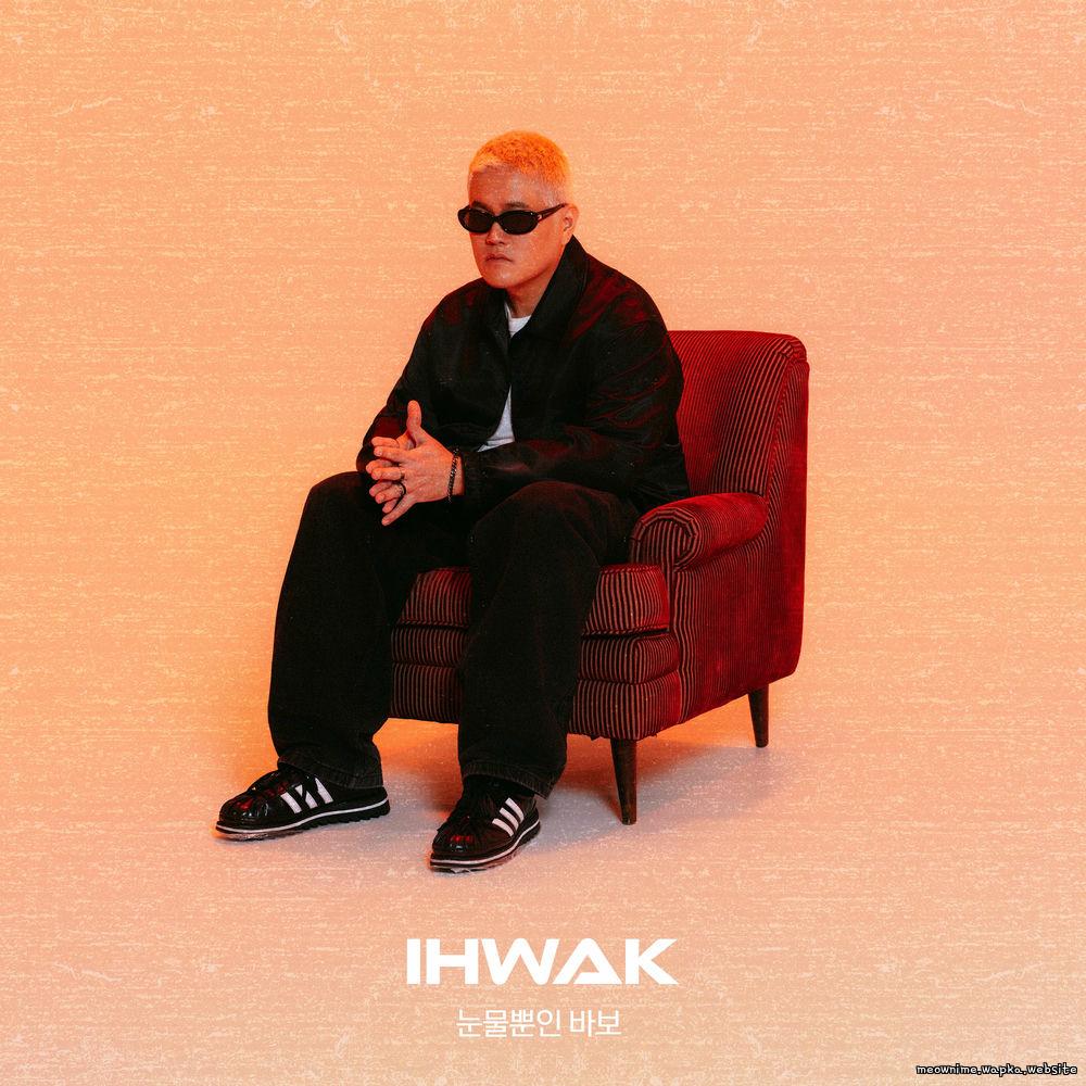 IHWAK - 눈물뿐인 바보 (A FOOL OF TEARS)