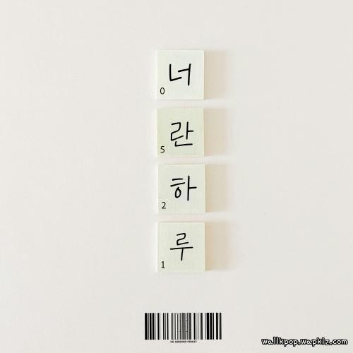 Gardner Project - You’re my everything (With Park Han Gyeol).mp3