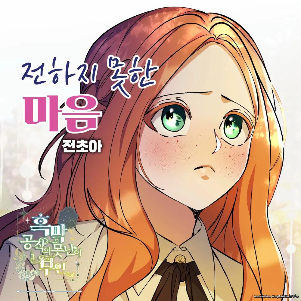 Jeon ChoAh - μ νμ§ λͺ»ν λ§μ