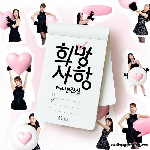 BBGIRLS - Wish list (Feat. BYUN JIN SUB).mp3