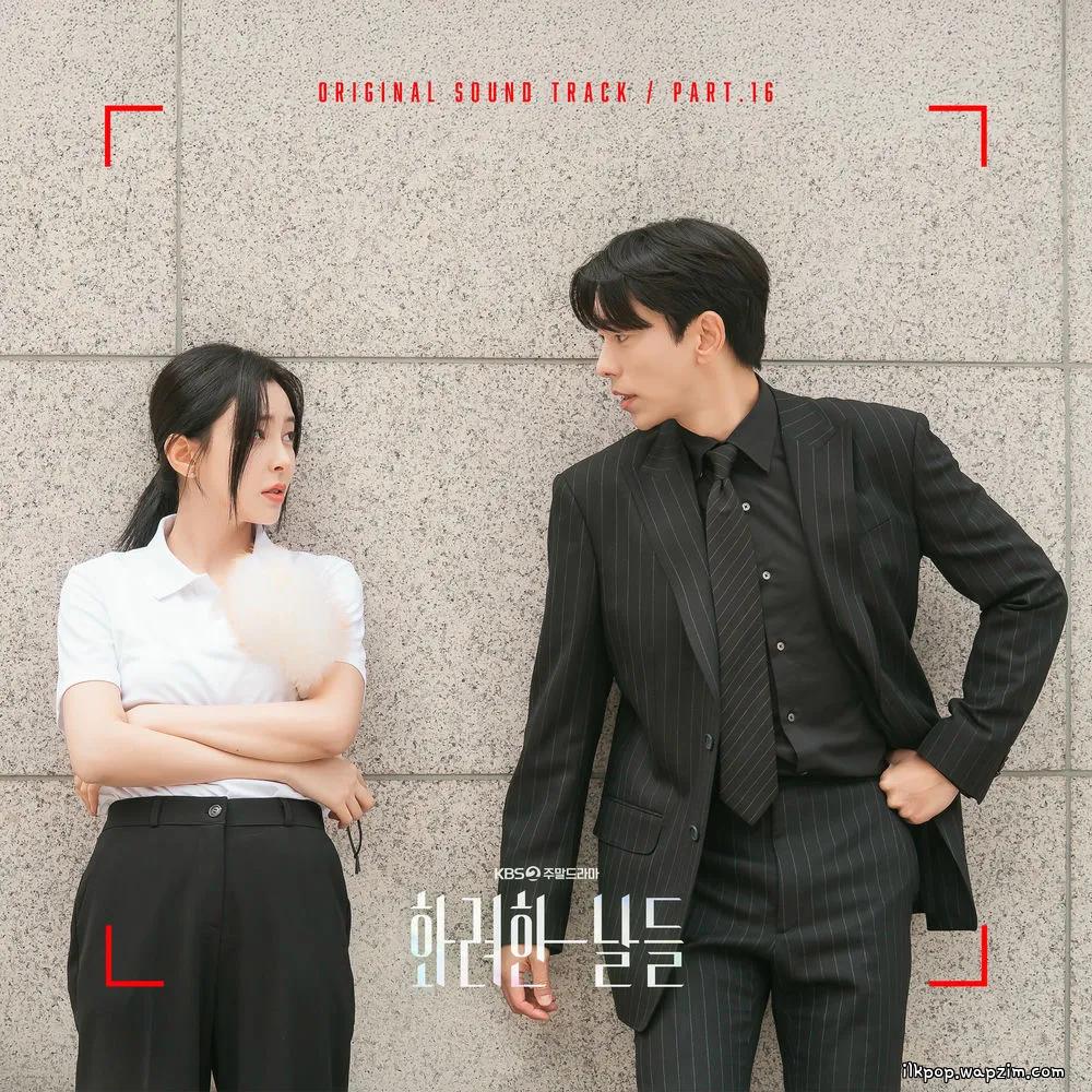 Brothers - 시간이 흘러도 변하지 않는 (Never Change with time).mp3