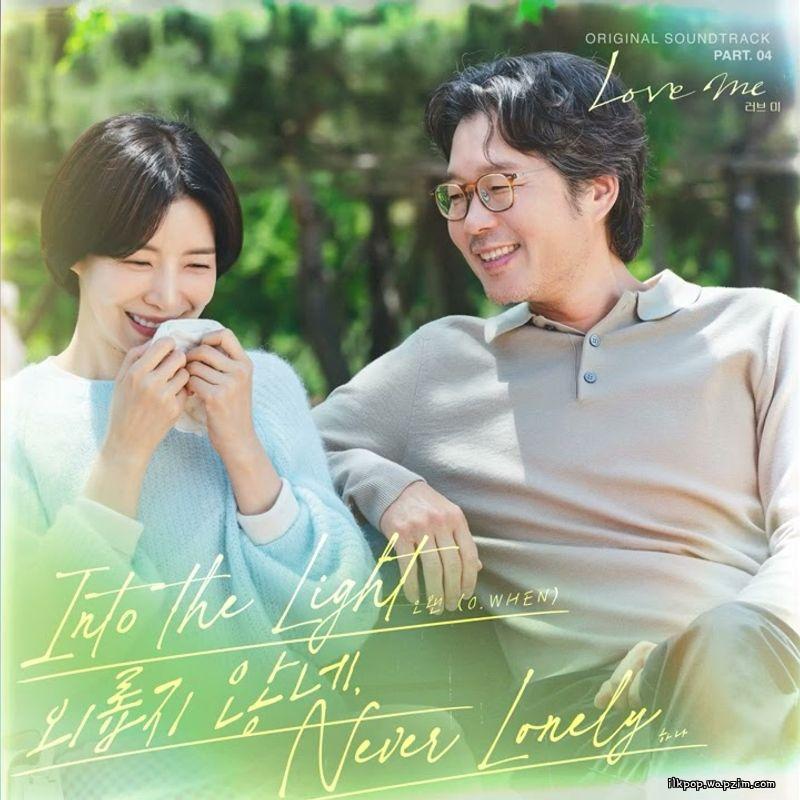 νλ (HANA) - μΈλ‘μ§ μλ€ (Never Lonely) Mp3 νλ (HANA) - μΈλ‘μ§ μλ€ (Never Lonely)