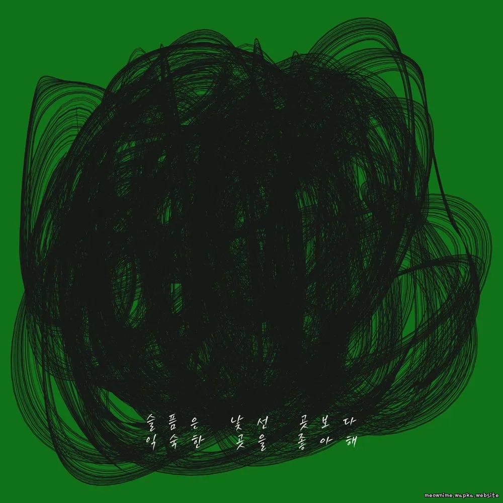 a secondhand bookstore - 슬픔은 낯선 곳보다 익숙한 곳을 좋아해 (Sadness likes familiar places more than unfamiliar places)