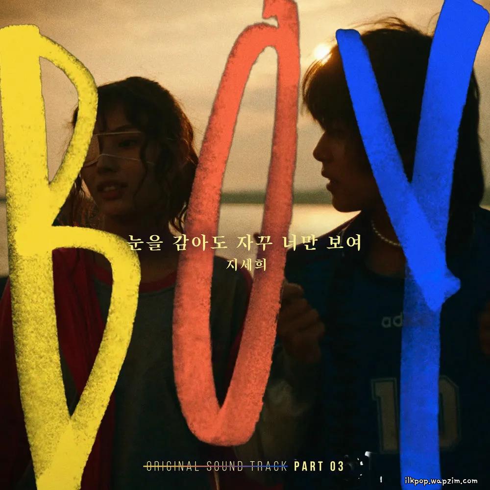 Ji Se Hee - 눈을 감아도 자꾸 너만 보여