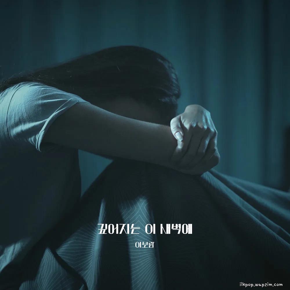 Lee Boram - κΉμ΄μ§λ μ΄ μλ²½μ