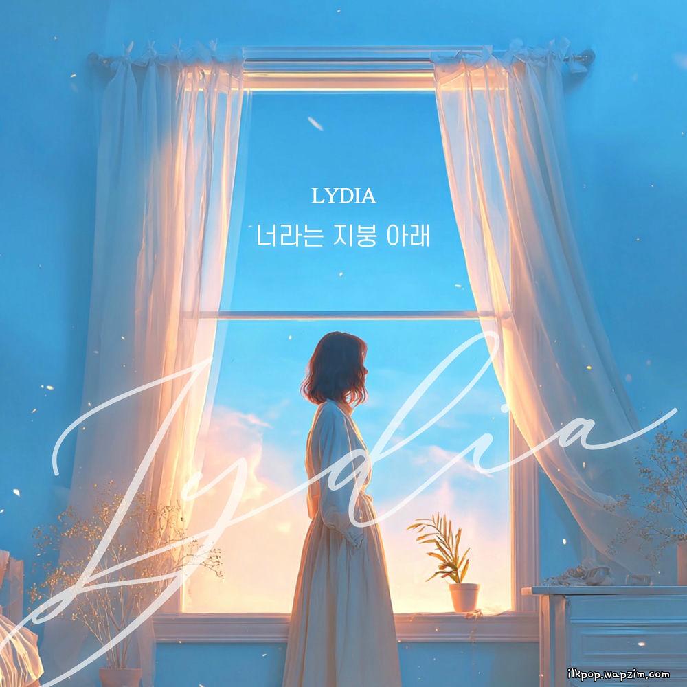 Lydia - 너라는 지붕 아래 (Under the roof of you)