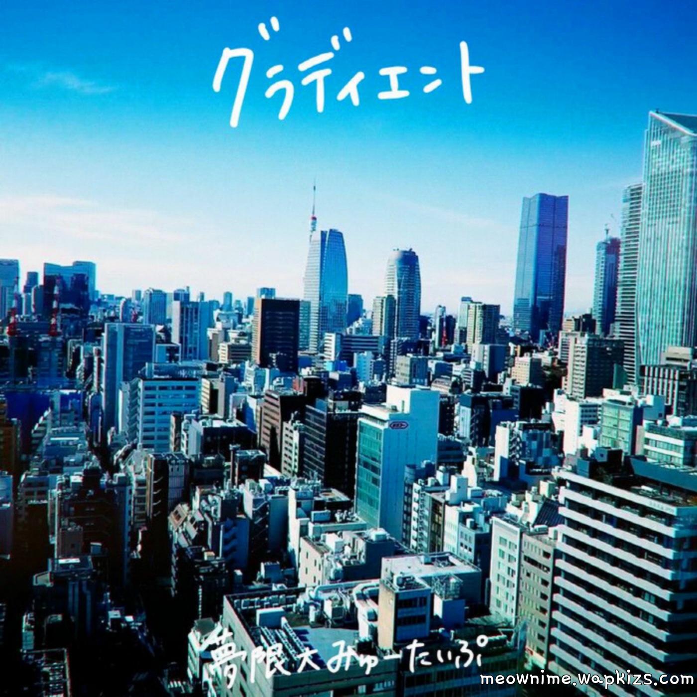 Mugendai Mewtype - Gradient [Theme Song BanG Dream!]