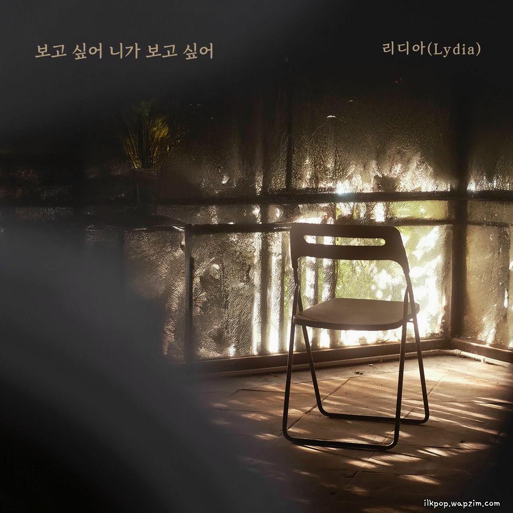 Lydia - ๋ณด๊ณ ์ถ์ด ๋๊ฐ ๋ณด๊ณ ์ถ์ด (I Miss You)