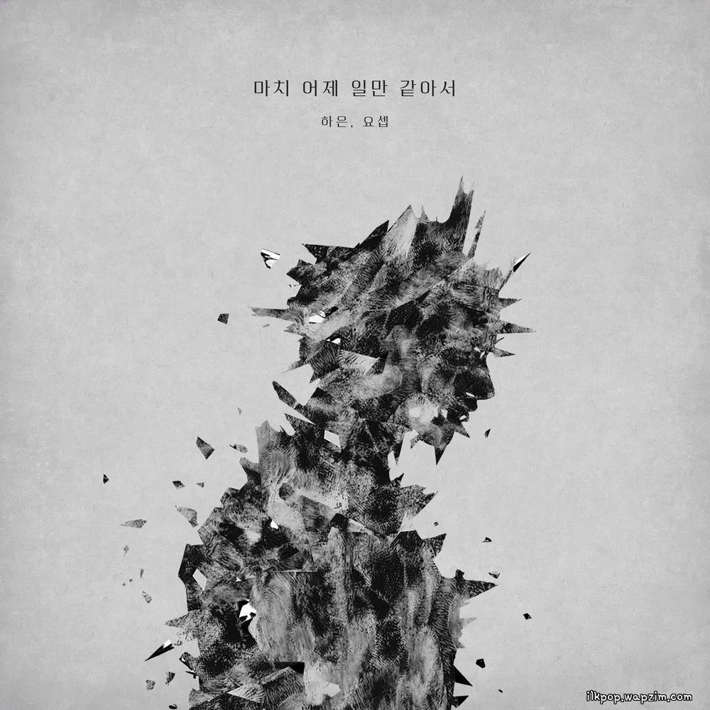 HAEUN (4MEN) & YOSEP - 마치 어제 일만 같아서 (Feel Like Yesterday)