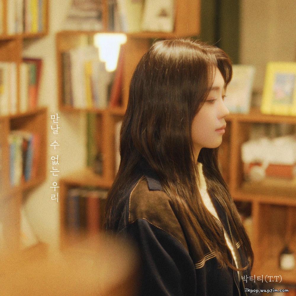 T.T - 만날 수 없는 우리 (Love Bye)