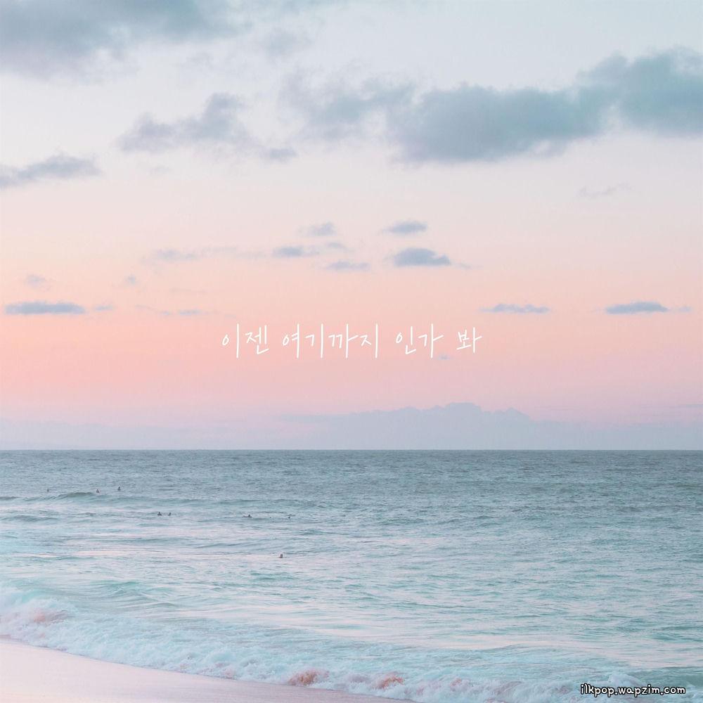 One Room Romance - ์ด์ ์ฌ๊ธฐ๊น์ง ์ธ๊ฐ ๋ด (The End of Us)