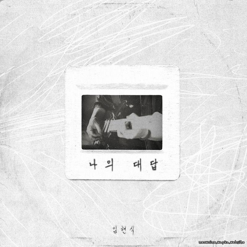 LIM HYUNSIK - The Answer.mp3
