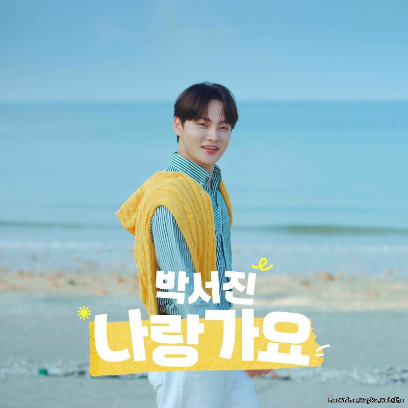 PARK SEO JIN - ๋๋ ๊ฐ์ (Shall We Date?)