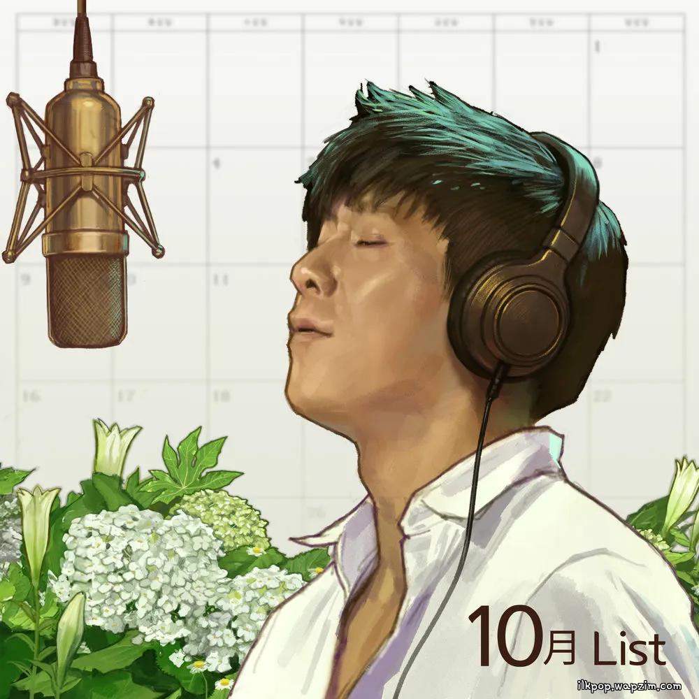 Hong Kyung Min - Turning Point