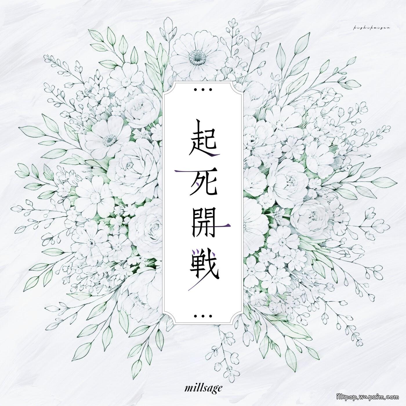 millsage - Kishi Kaisen [Theme Song BanG Dream!]