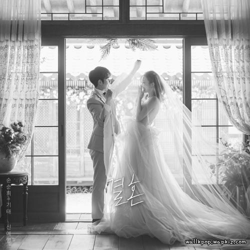 Gitae (SOONSOONHEE) & Shin Ye Young - Marry me.mp3