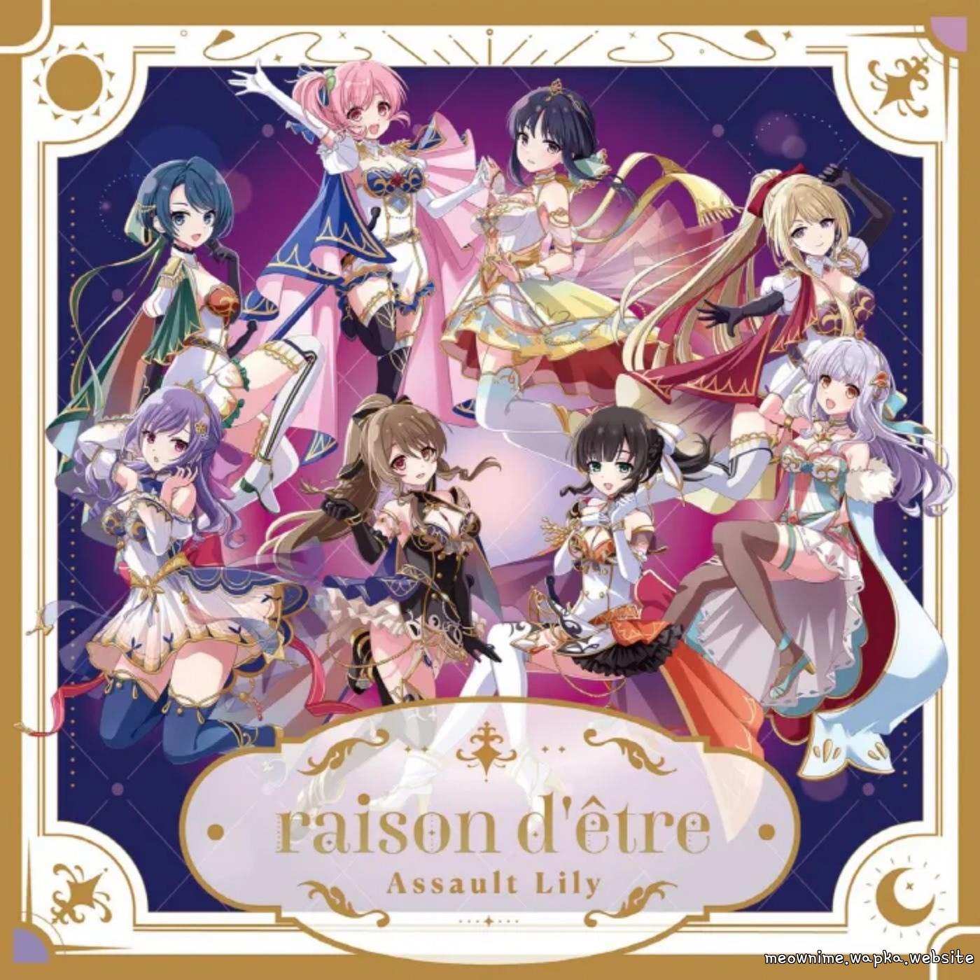 Shenlin Kuo (CV: Sana Hoshimori), Yujia Wang (CV: Hikaru Tono) - Eureka! [Theme Song Assault Lily: Last Bullet]