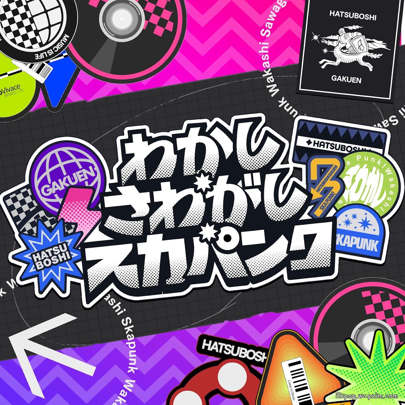 Ume Hanami (CV: Ayane Matsuda), Misuzu Hataya (CV: Non Harusaki), Sena Juo (CV: Mashiro Hitaka) - Wakashi,Sawagashi,SKA PUNK [Theme Song Gakuen IDOLM@STER]