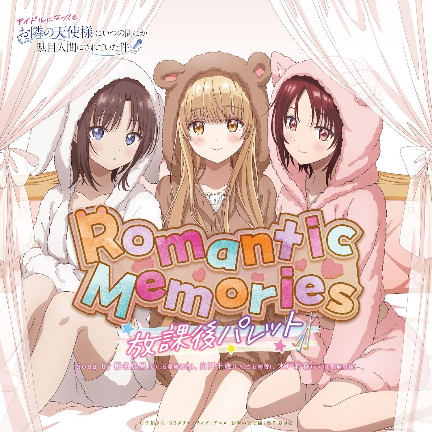 Mahiru Shiina (CV: Manaka Iwami), Chitose Shirakawa (CV: Haruka Shiraishi), Ayaka Kido (CV: Marika Kouno) - Romantic Memories [Character Song Otonari no Tenshi-sama ni Itsunomanika Dame Ningen ni Sareteita Ken]