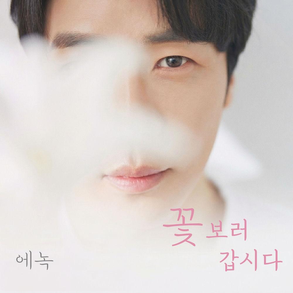 Enoch - 꽃 보러 갑시다 (Bloom with me)