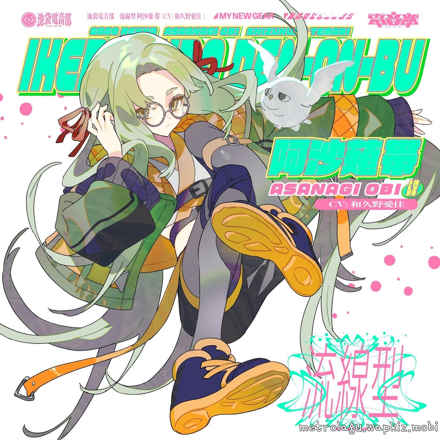 Asanagi Obi (CV: Wakuno Aika) - RYUU-SEN-KEI [Theme Song DENONBU]