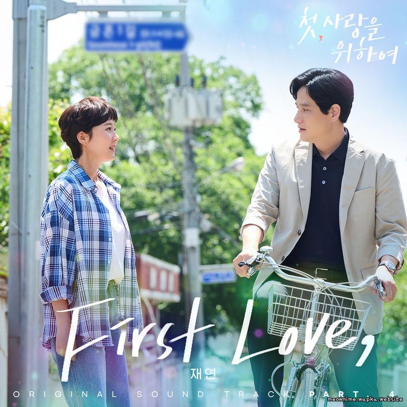 Jae Yeon - First Love,.mp3