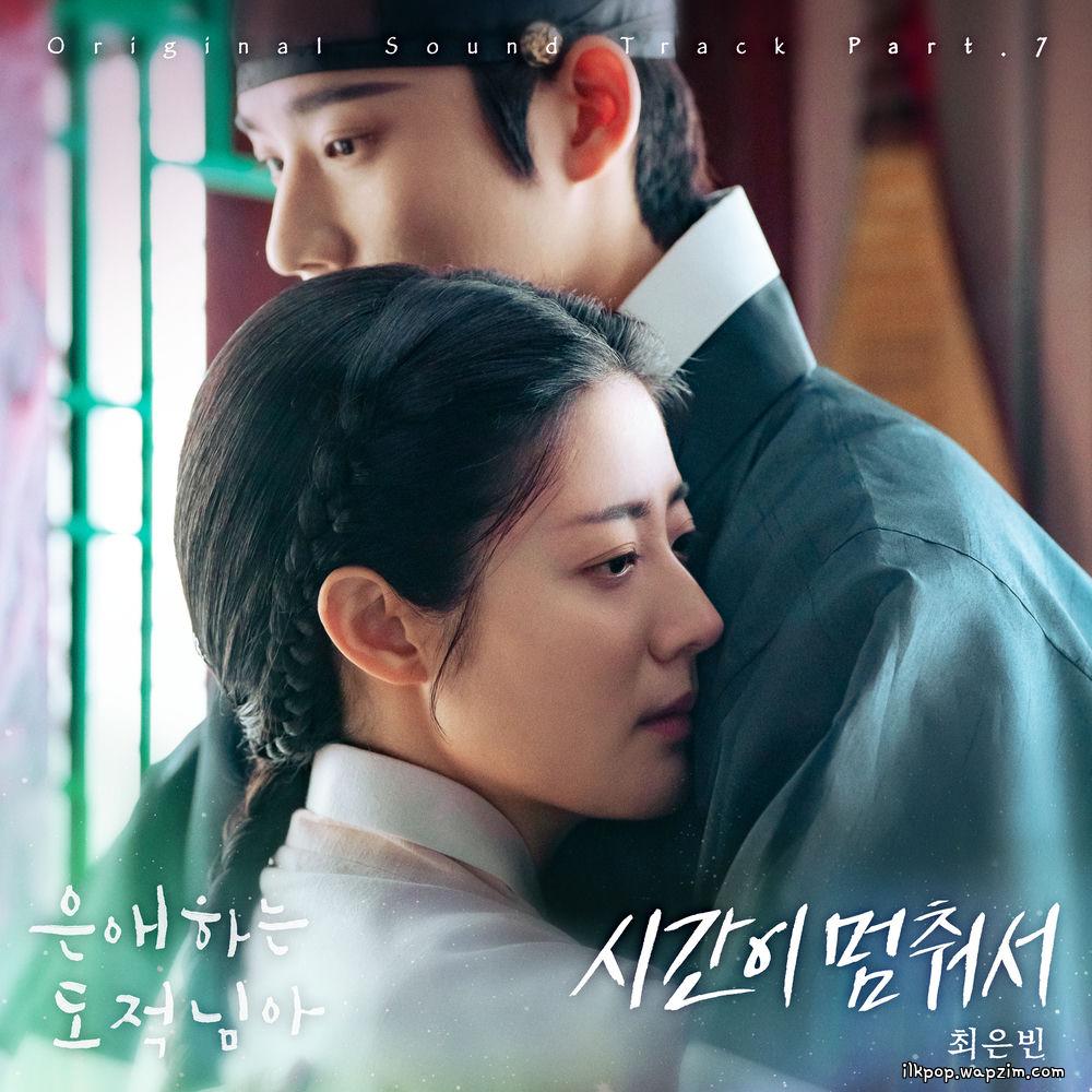Choi Eunbin - 시간이 멈춰서 (Stealing Love)