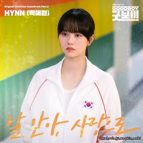 HYNN - With Your Love.mp3