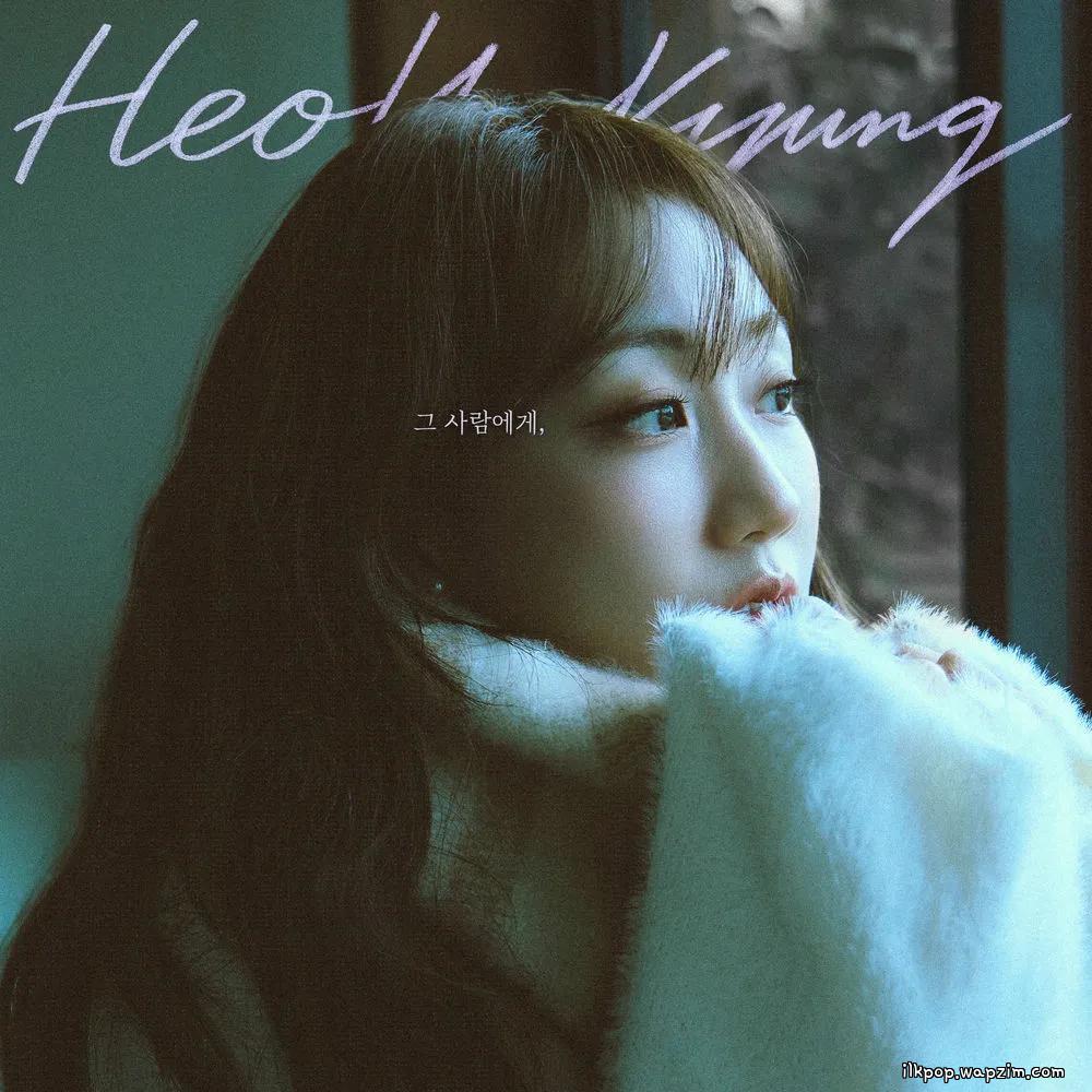 Heo Hoy Kyung - ๊ทธ ์ฌ๋์๊ฒ (To The One)