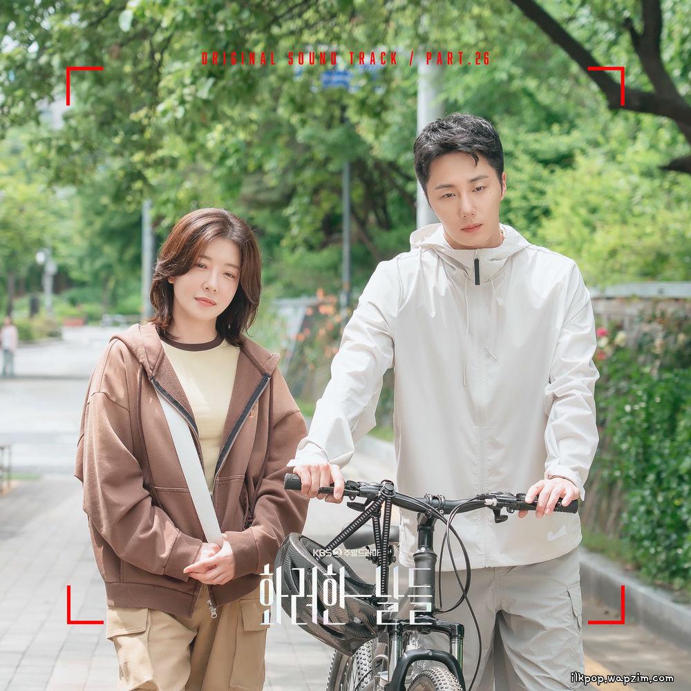 Han Junbeom - 너의 세상은 (Your World Is)