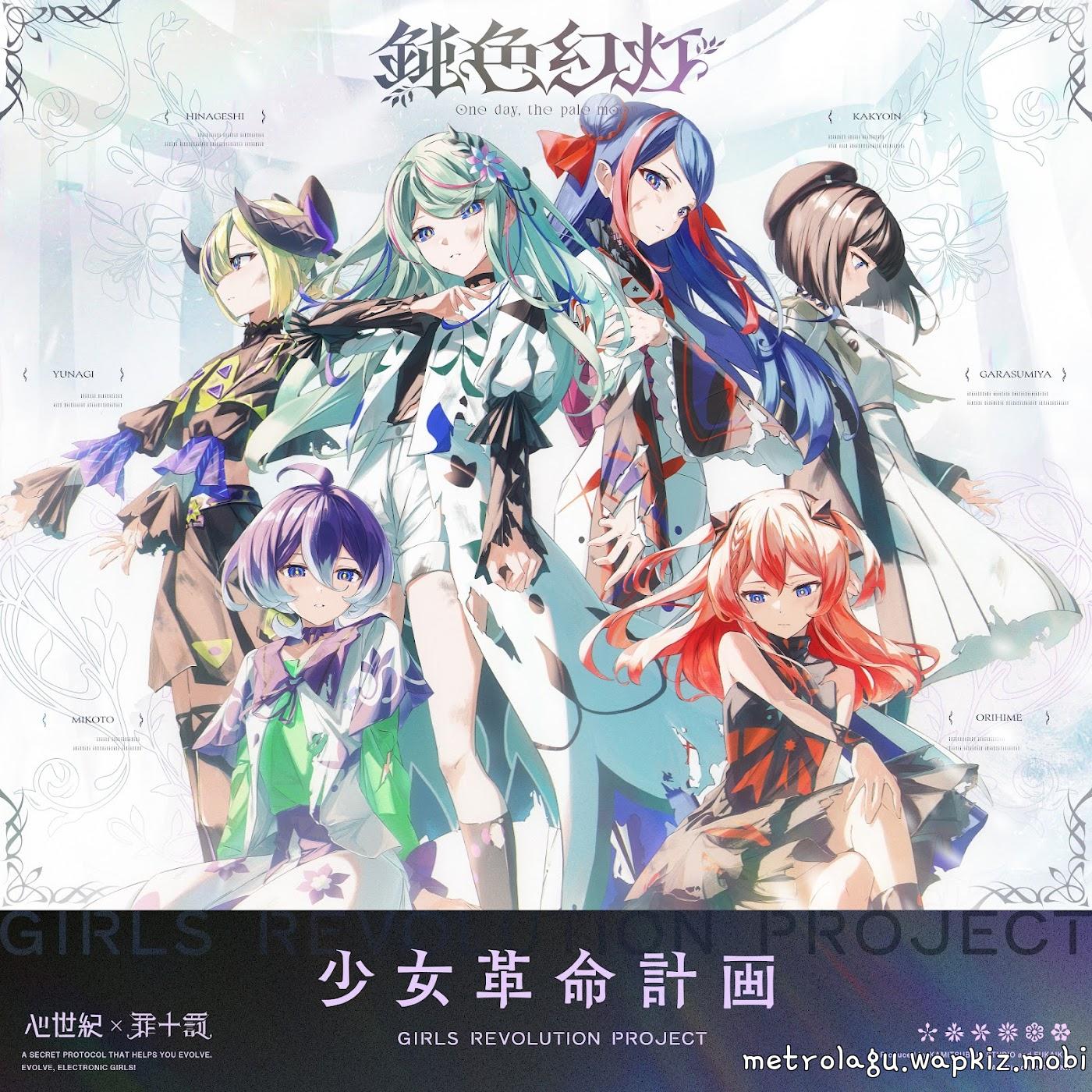 SINSEIKI × TSUMITOBATSU - One day, the pale moon [Theme Song GIRLS REVOLUTION PROJECT]