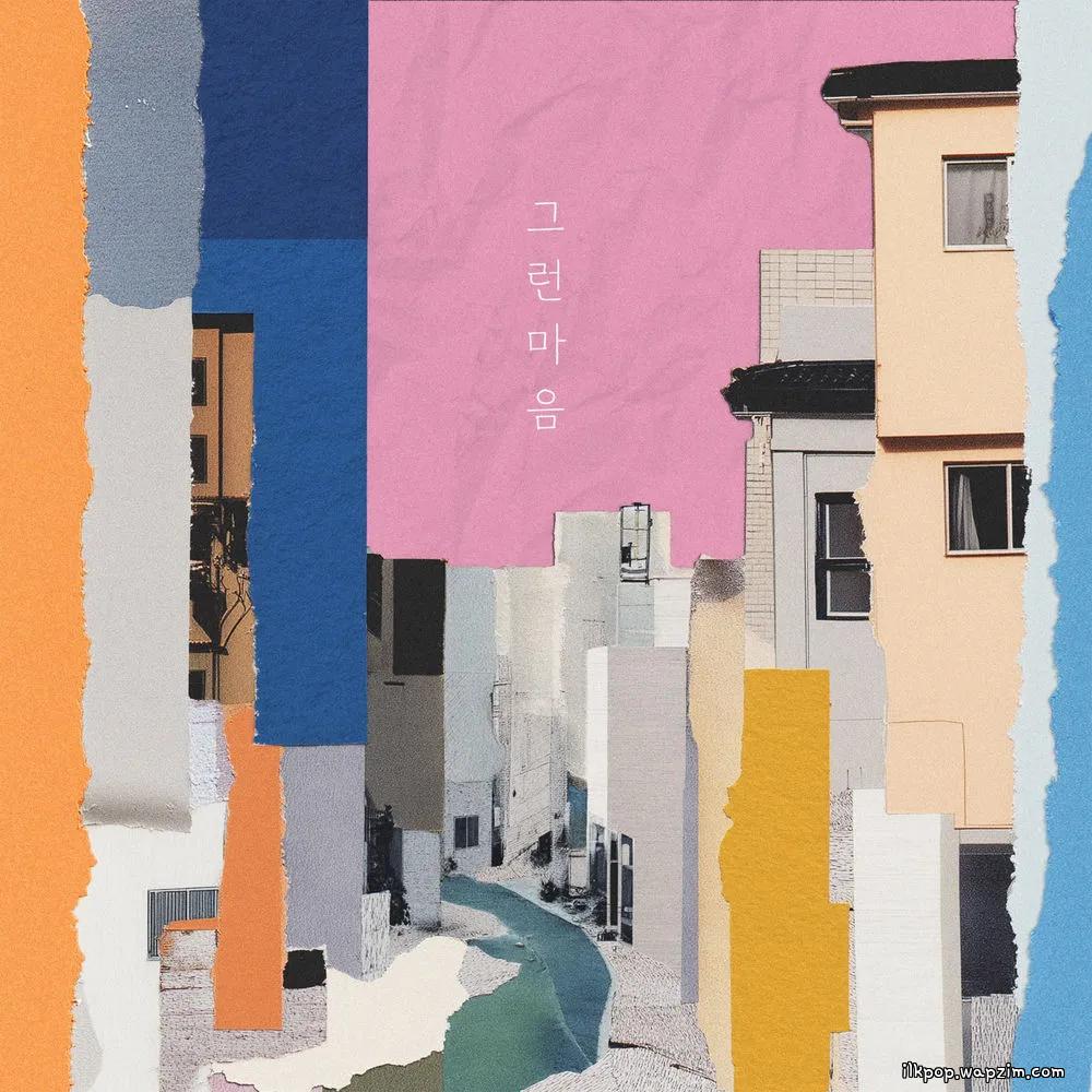 Ju Yoon Ha - 오직 너와 (just with you)