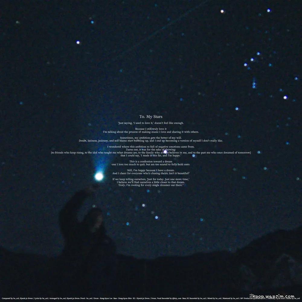 He_eul - 내 꿈이었던 별들아 (To. My Stars)