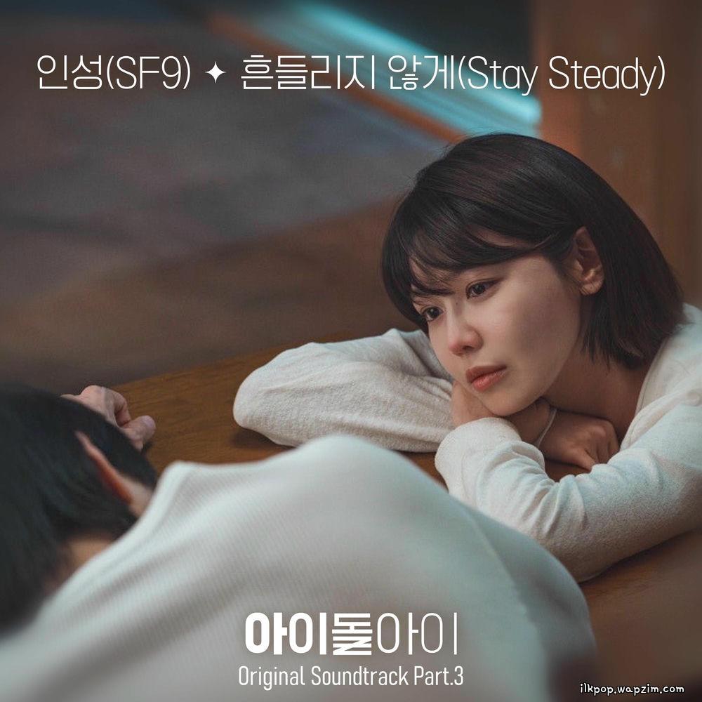 Inseong (SF9) - 흔들리지 않게 (Stay Steady)